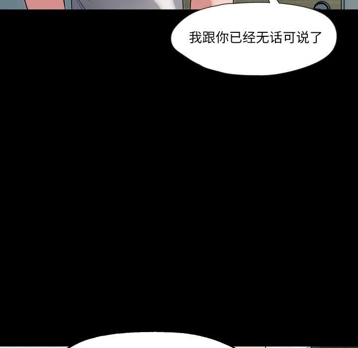 甜蜜的假期 - 第19話 - page 26