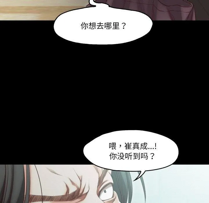 甜蜜的假期 - 第19話 - page 28