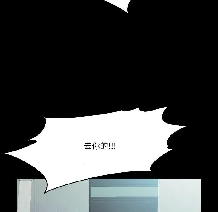 甜蜜的假期 - 第19話 - page 30