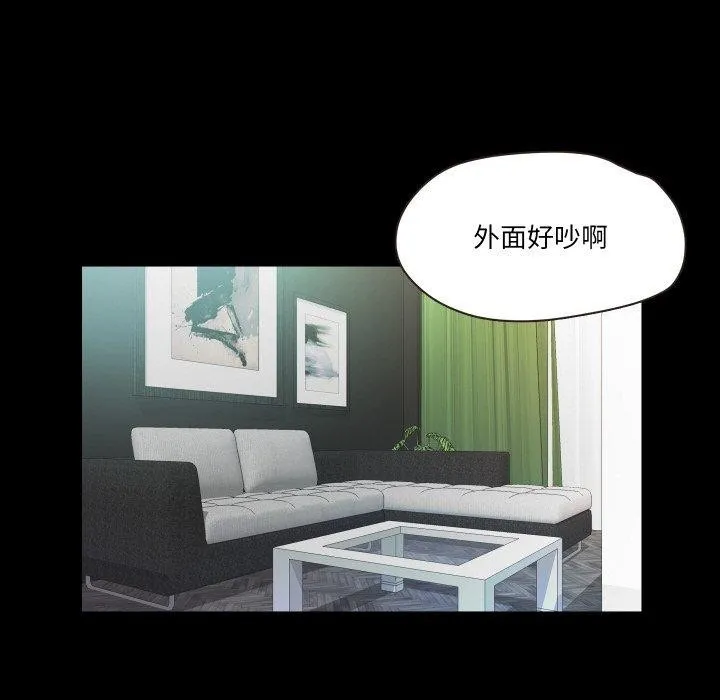 甜蜜的假期 - 第19話 - page 34