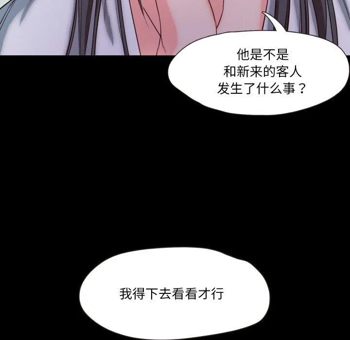 甜蜜的假期 - 第19話 - page 39