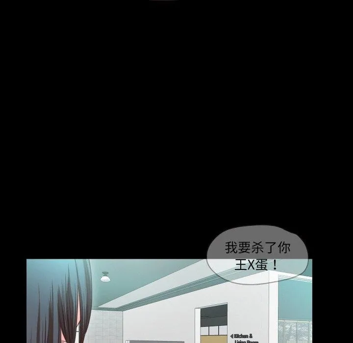 甜蜜的假期 - 第19話 - page 40