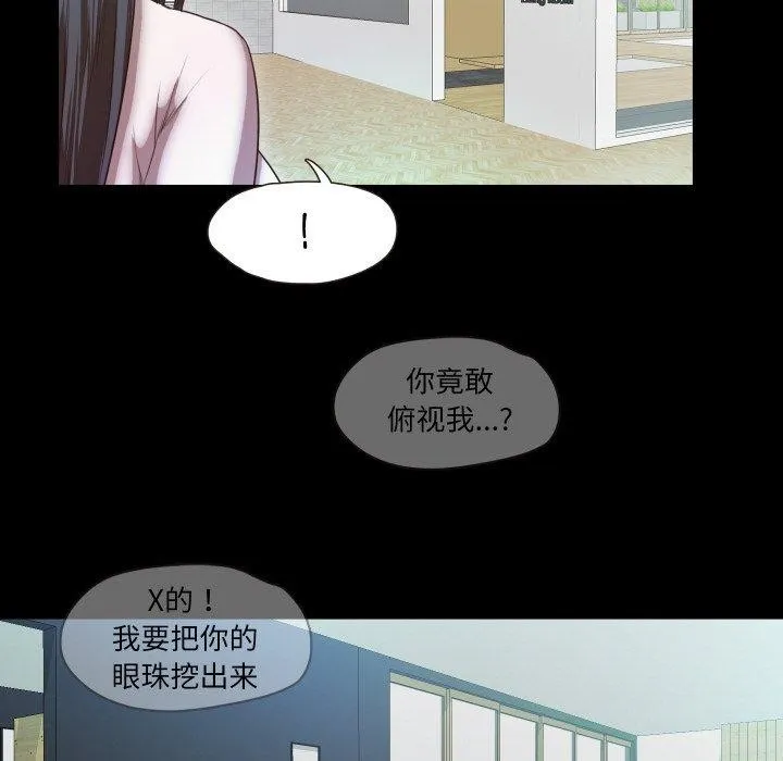 甜蜜的假期 - 第19話 - page 41