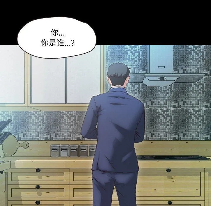甜蜜的假期 - 第19話 - page 46