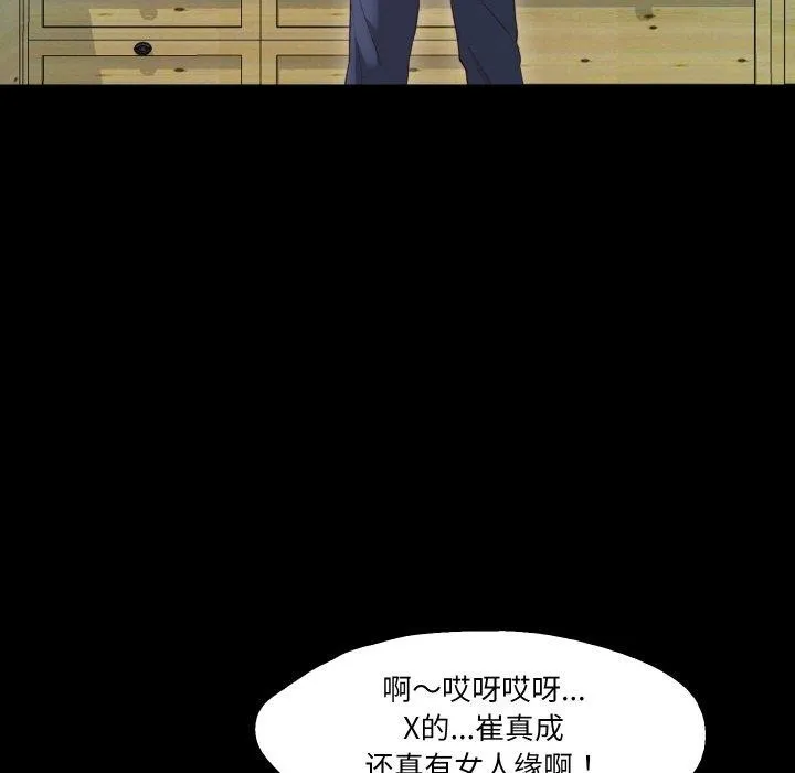 甜蜜的假期 - 第19話 - page 47