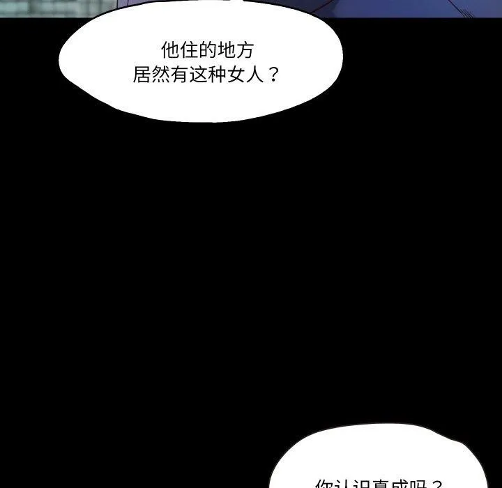 甜蜜的假期 - 第19話 - page 49