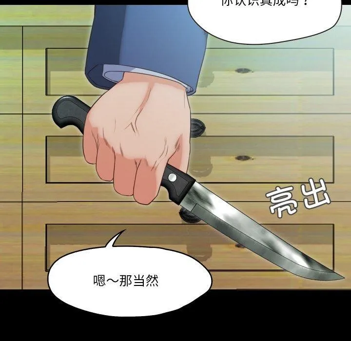 甜蜜的假期 - 第19話 - page 50