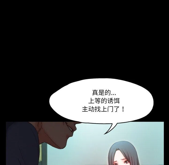 甜蜜的假期 - 第19話 - page 51