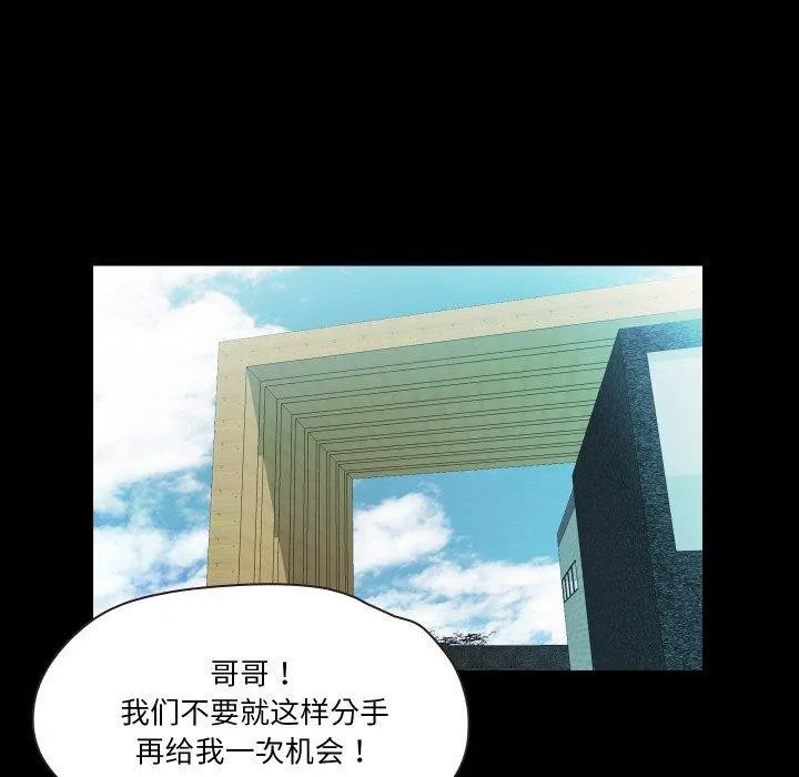甜蜜的假期 - 第19話 - page 55