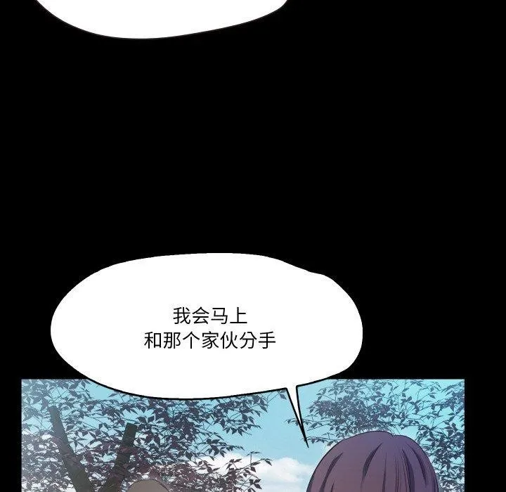 甜蜜的假期 - 第19話 - page 56