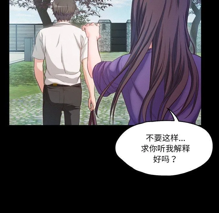 甜蜜的假期 - 第19話 - page 57