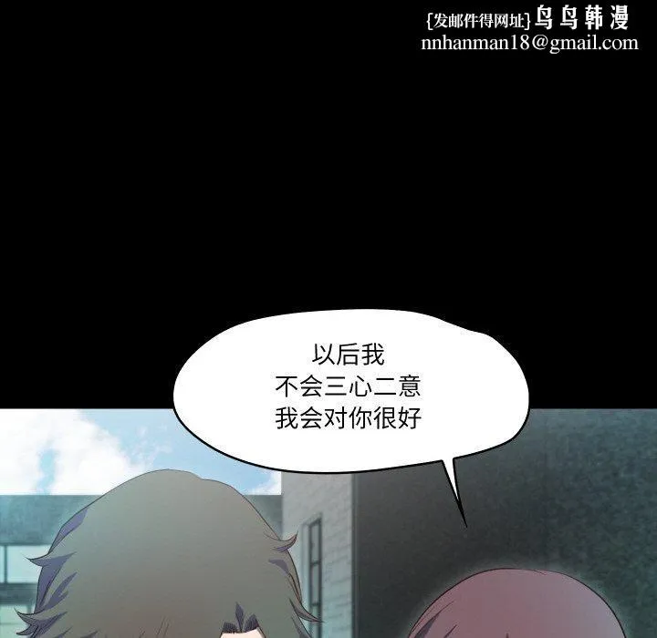 甜蜜的假期 - 第19話 - page 58