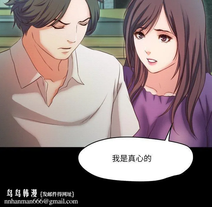 甜蜜的假期 - 第19話 - page 59