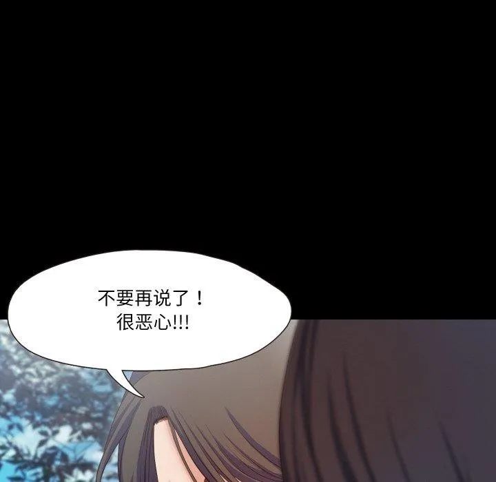 甜蜜的假期 - 第19話 - page 60