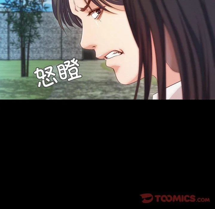 甜蜜的假期 - 第19話 - page 61