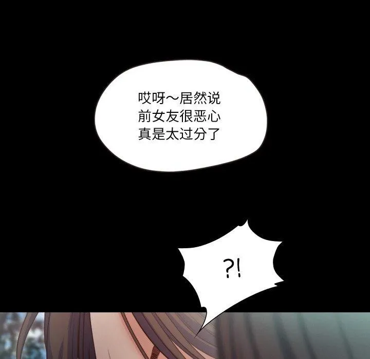 甜蜜的假期 - 第19話 - page 62