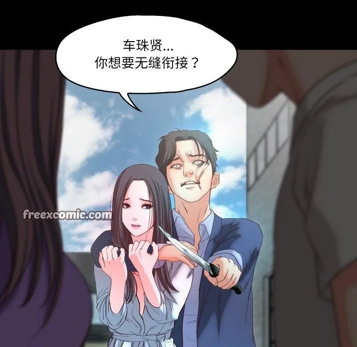 甜蜜的假期 - 第19話 - page 64