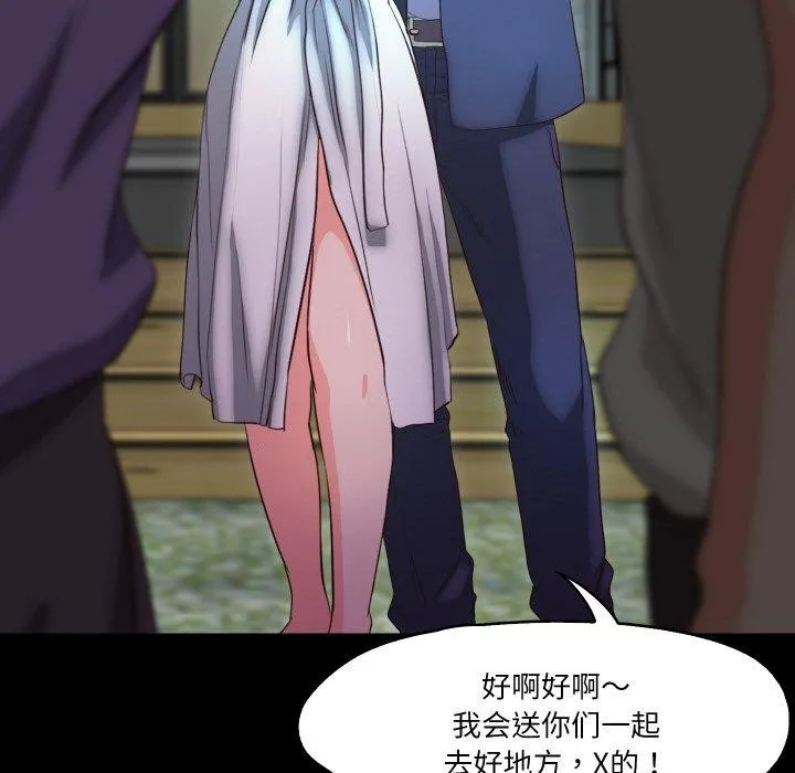 甜蜜的假期 - 第19話 - page 65