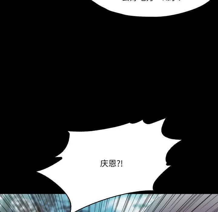 甜蜜的假期 - 第19話 - page 66
