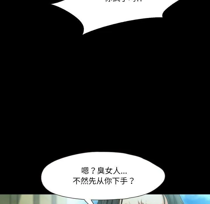 甜蜜的假期 - 第19話 - page 68