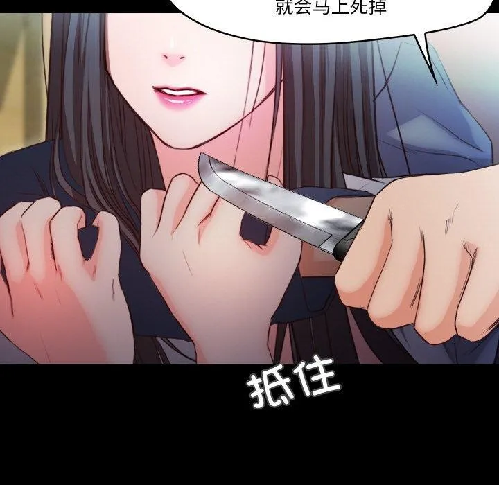 甜蜜的假期 - 第19話 - page 71