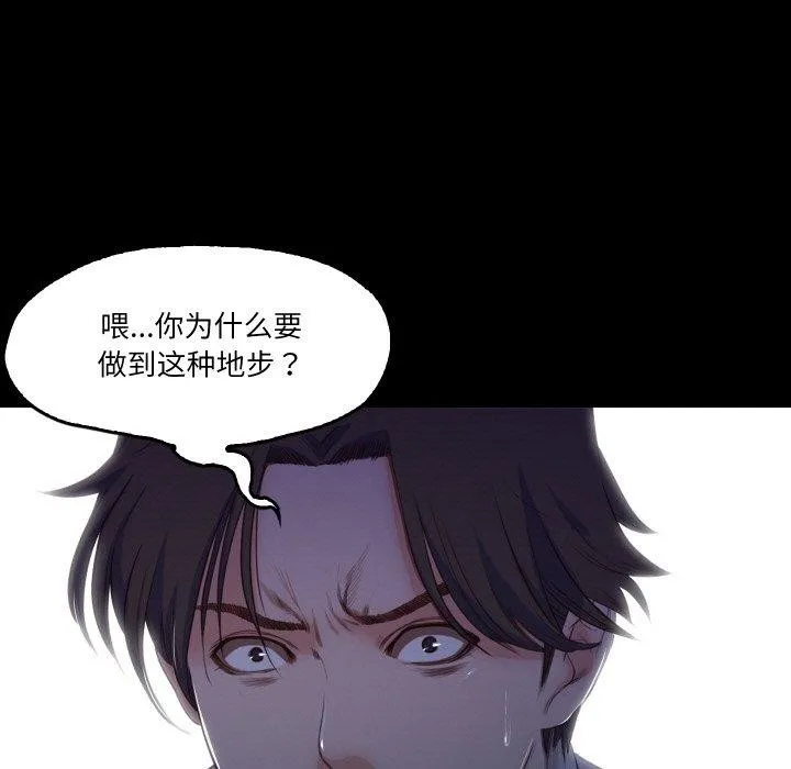 甜蜜的假期 - 第19話 - page 72