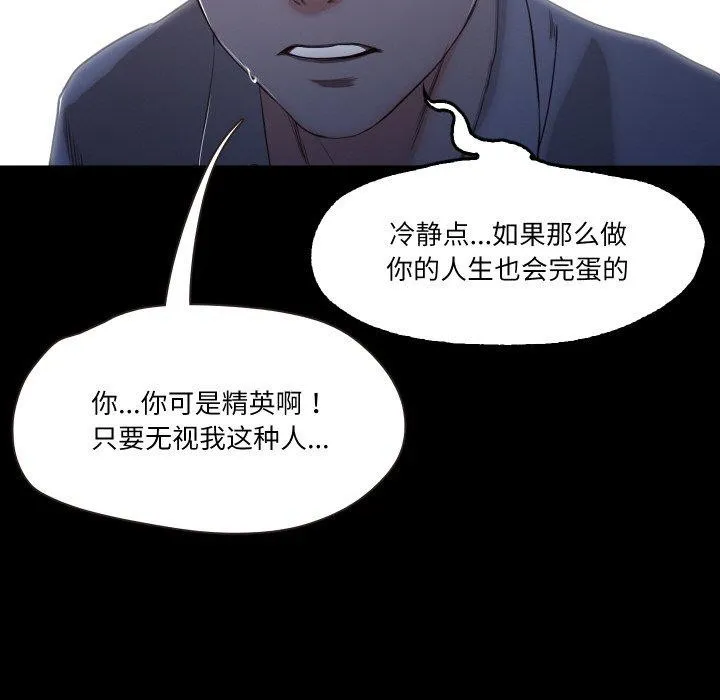 甜蜜的假期 - 第19話 - page 73