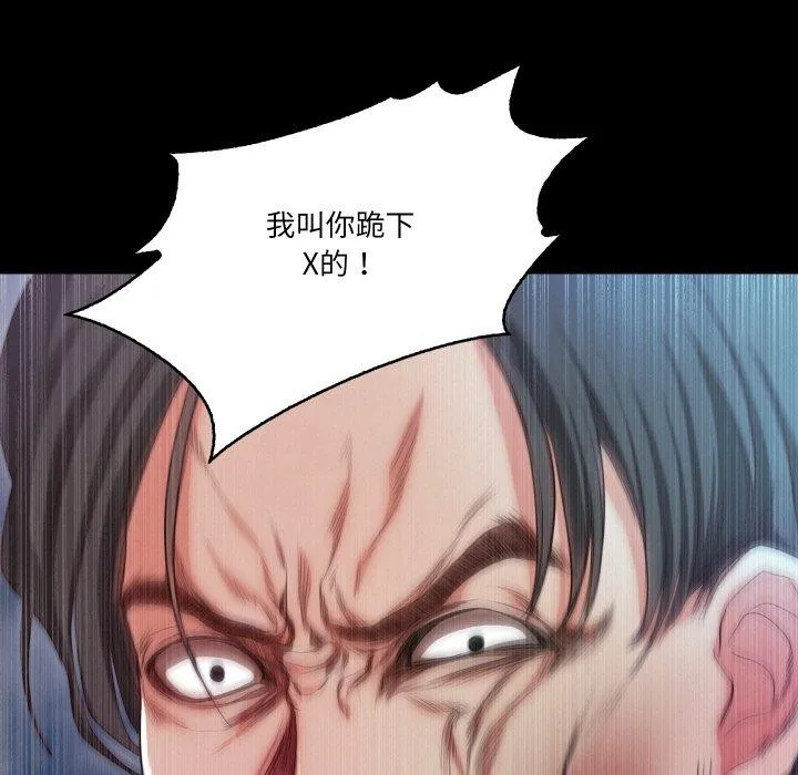甜蜜的假期 - 第19話 - page 74