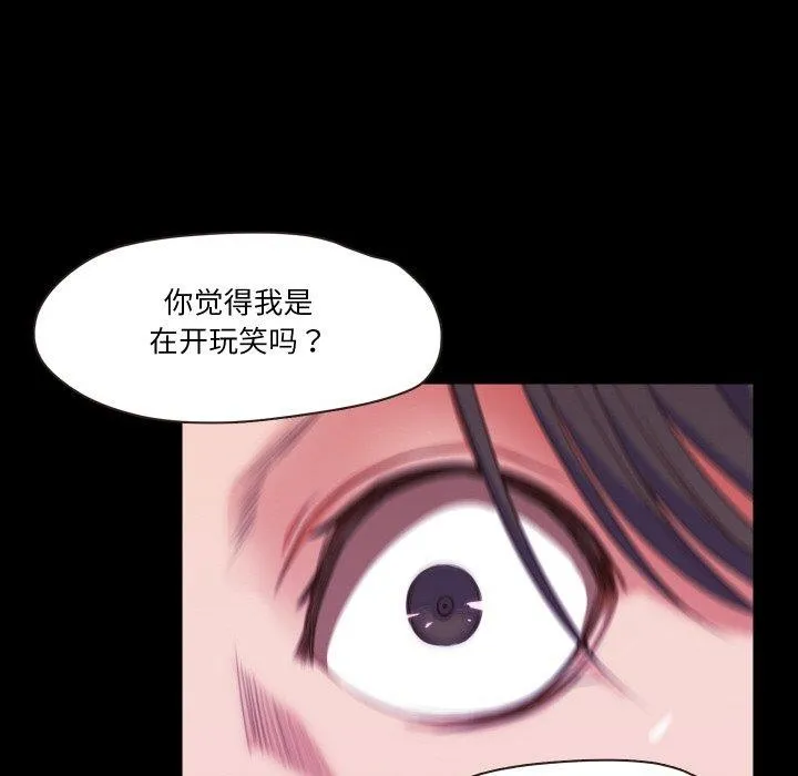 甜蜜的假期 - 第19話 - page 77