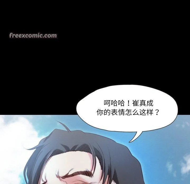 甜蜜的假期 - 第19話 - page 80