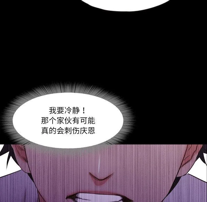 甜蜜的假期 - 第19話 - page 82