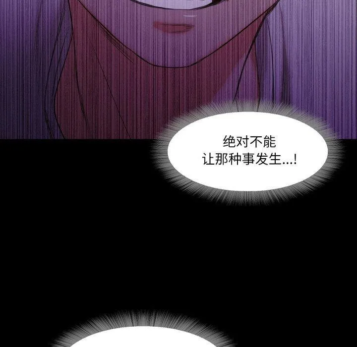甜蜜的假期 - 第19話 - page 83