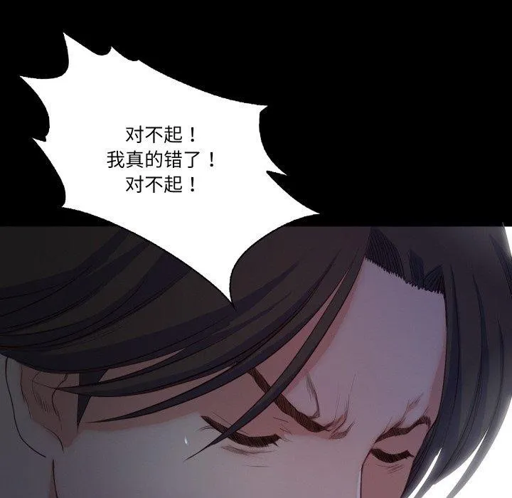 甜蜜的假期 - 第19話 - page 89