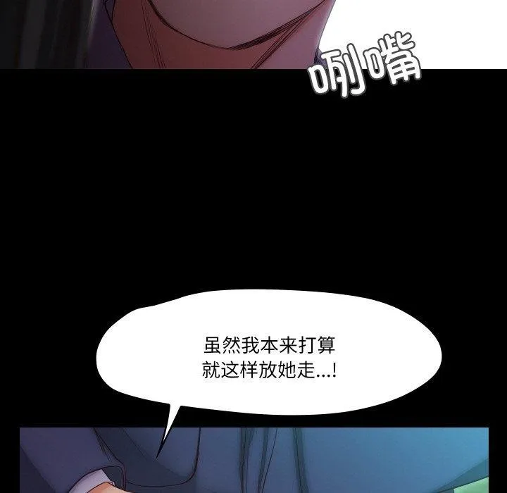 甜蜜的假期 - 第19話 - page 92