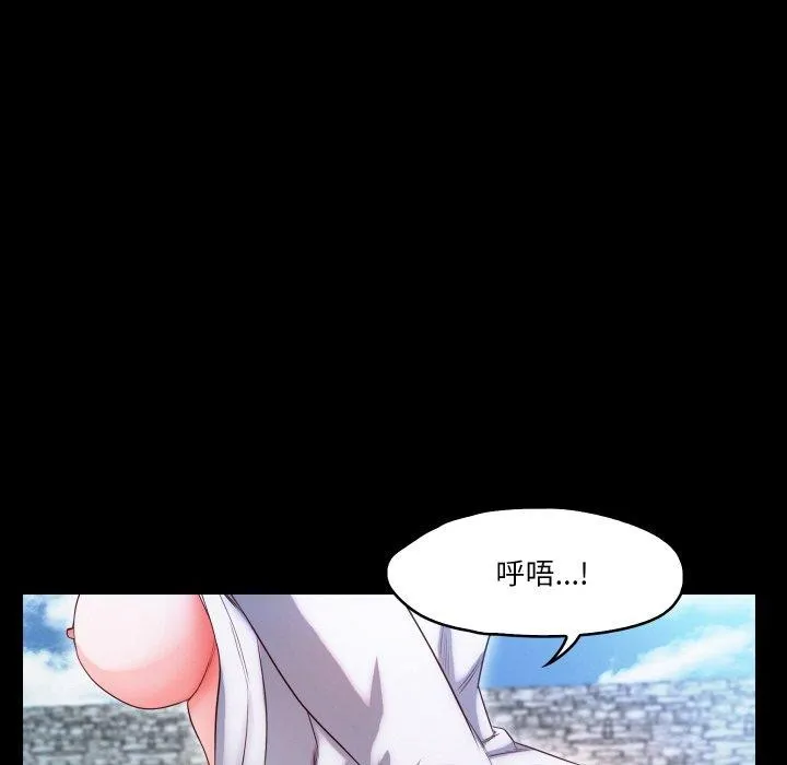 甜蜜的假期 - 第19話 - page 97