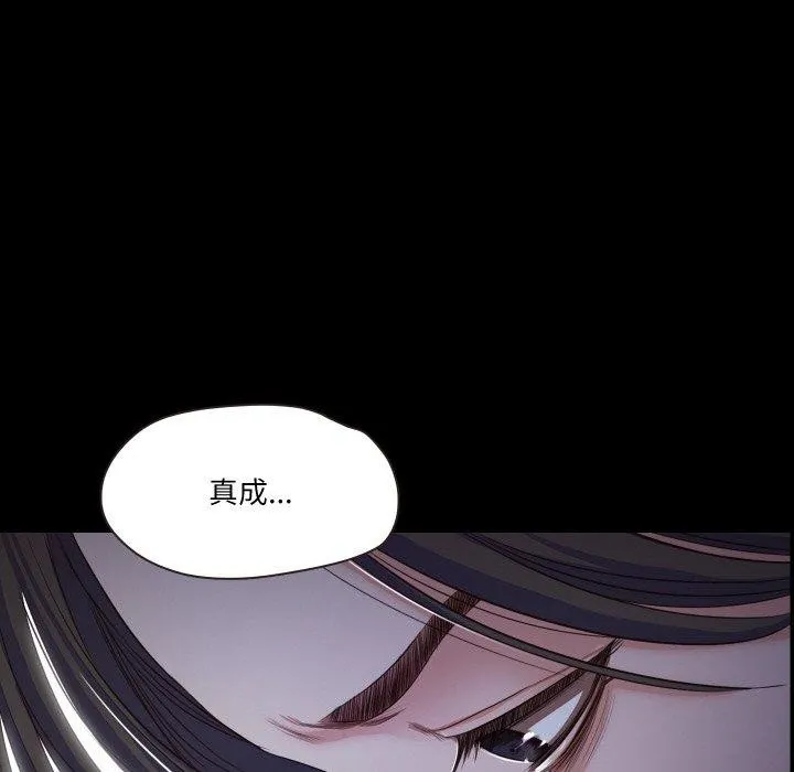 甜蜜的假期 - 第19話 - page 99