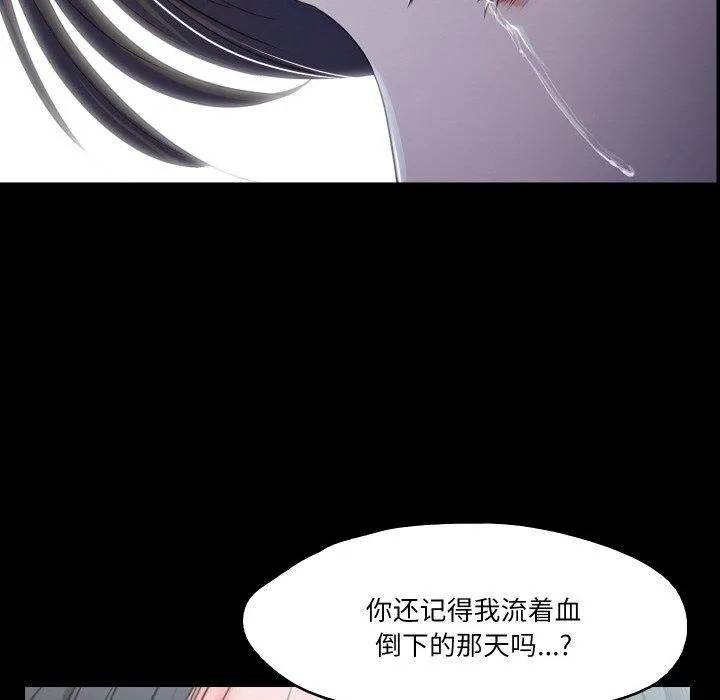 甜蜜的假期 - 第19話 - page 100