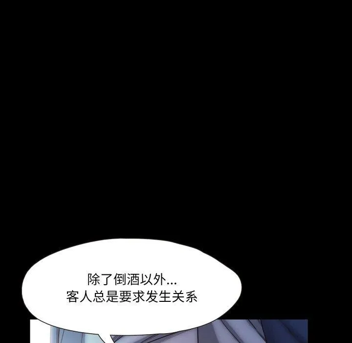 甜蜜的假期 - 第19話 - page 102