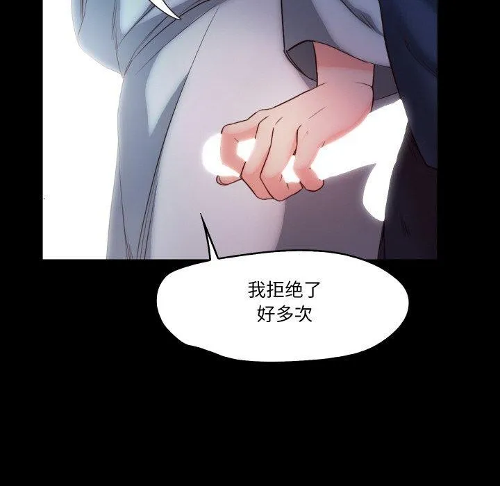 甜蜜的假期 - 第19話 - page 103