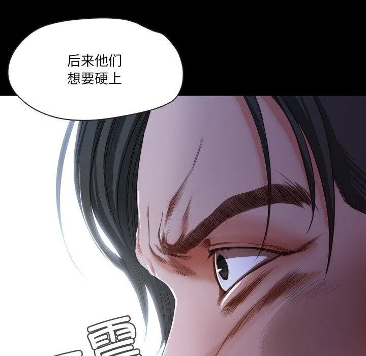 甜蜜的假期 - 第19話 - page 104
