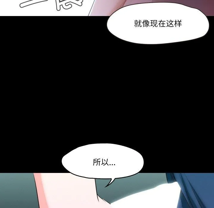 甜蜜的假期 - 第19話 - page 105