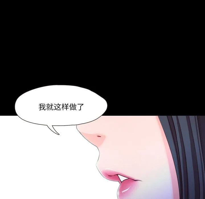甜蜜的假期 - 第19話 - page 107