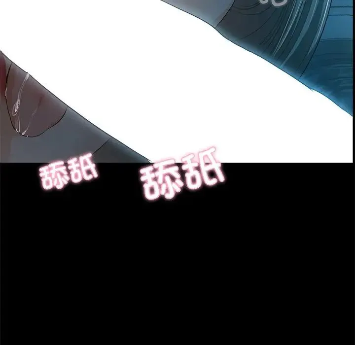 甜蜜的假期 - 第3话 - page 5