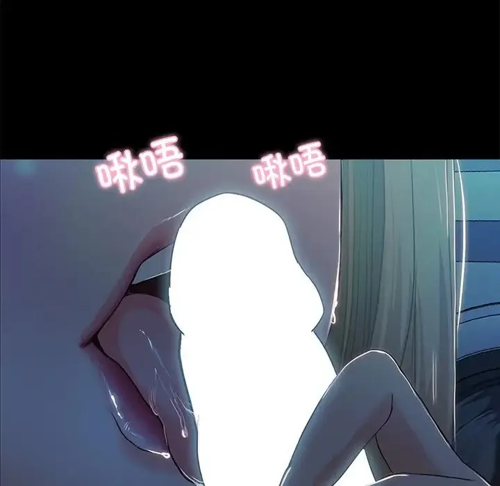 甜蜜的假期 - 第3话 - page 6