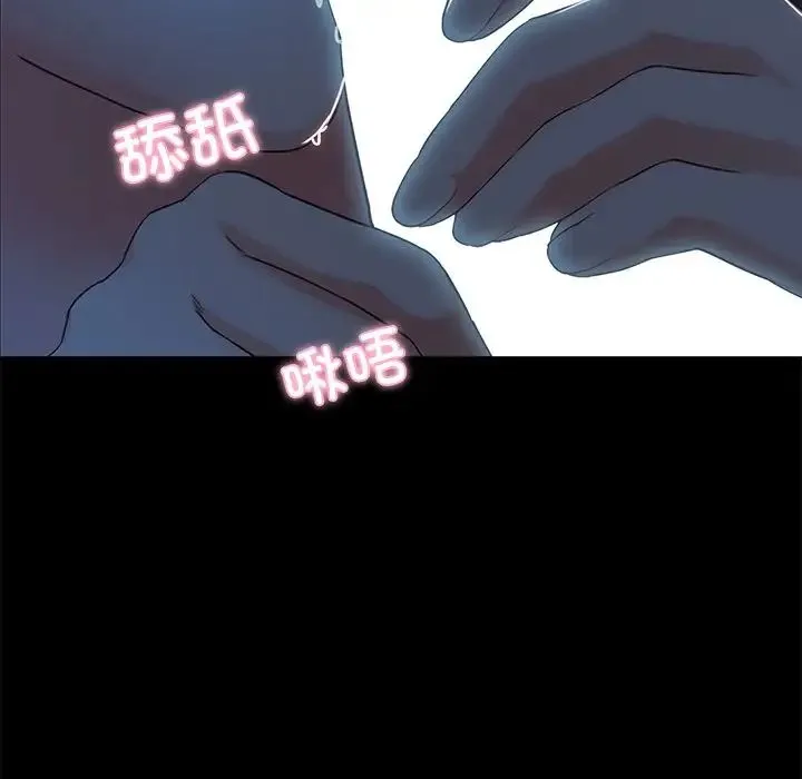 甜蜜的假期 - 第3话 - page 7
