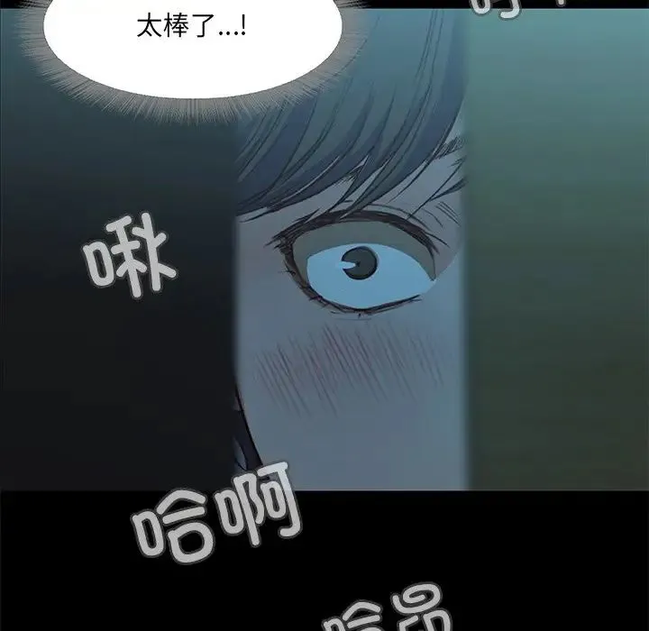 甜蜜的假期 - 第3话 - page 15