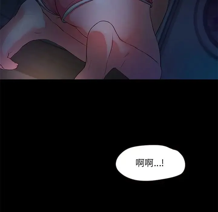 甜蜜的假期 - 第3话 - page 25