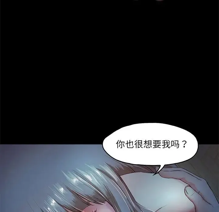 甜蜜的假期 - 第3话 - page 28