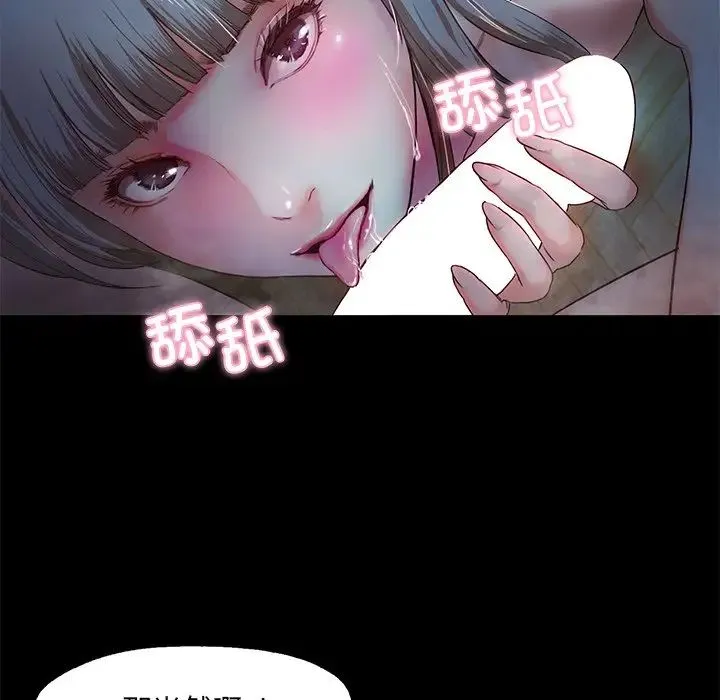 甜蜜的假期 - 第3话 - page 29