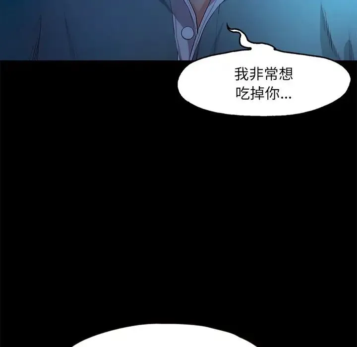 甜蜜的假期 - 第3话 - page 31